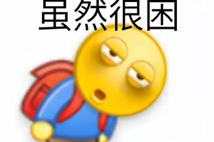 江南体育软件截图2